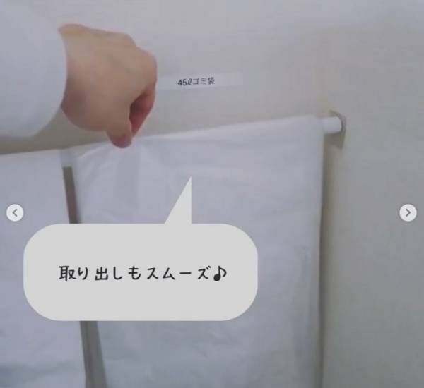 いつでも楽に取り出せるゴミ袋収納術に「やってみる」「悩んでた」
