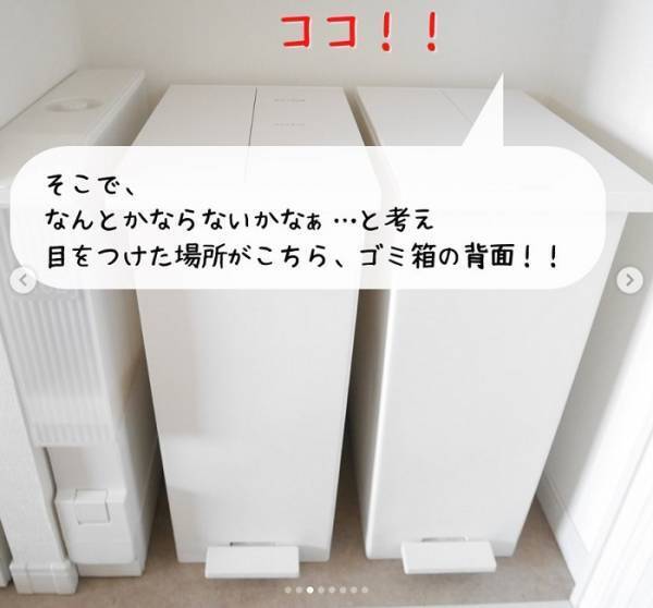 いつでも楽に取り出せるゴミ袋収納術に「やってみる」「悩んでた」