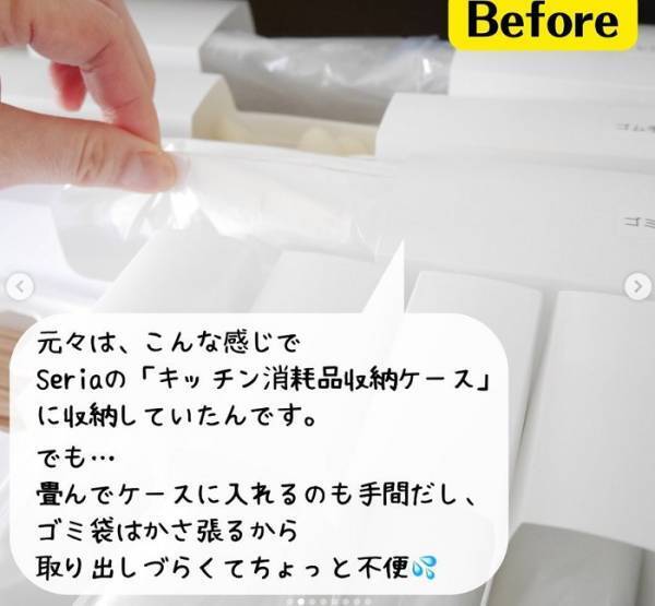 いつでも楽に取り出せるゴミ袋収納術に「やってみる」「悩んでた」