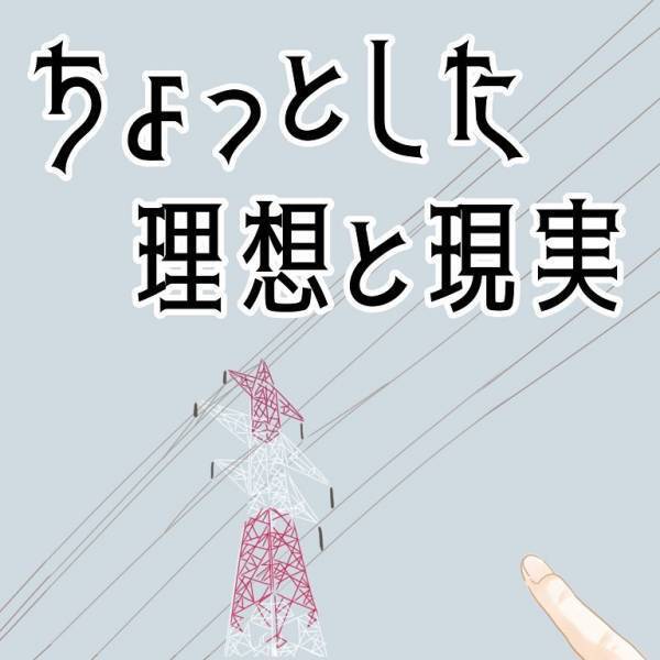 育児書に書かれた理想と現実のギャップがすごい！　目線を合わせようとするママへの息子の対応とは？