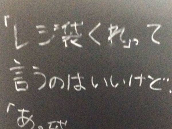 「レジ袋ほしい」というのはいいけれど…　続く言葉に「分かる」「あるある」