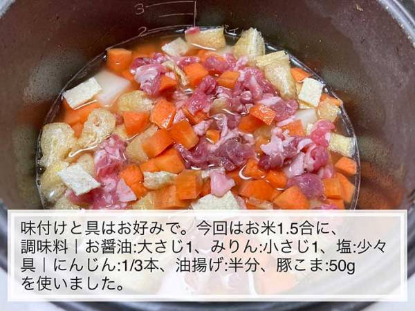 炊飯器に切り餅をイン！JA全農オススメのレシピに「おいしい」「早速やってみる！」の声