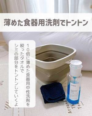 ソファに付いた、お茶の『シミ』　簡単な落とし方に「知りたかったやつ」「真似します！」