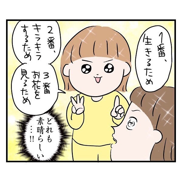 娘のクイズが超絶難しい！　壮大な質問の答えに「センスある」「選択肢がすべて素敵」