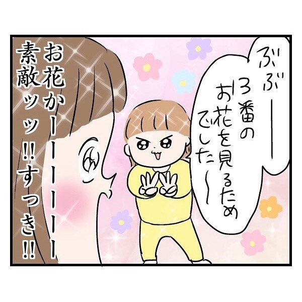 娘のクイズが超絶難しい！　壮大な質問の答えに「センスある」「選択肢がすべて素敵」