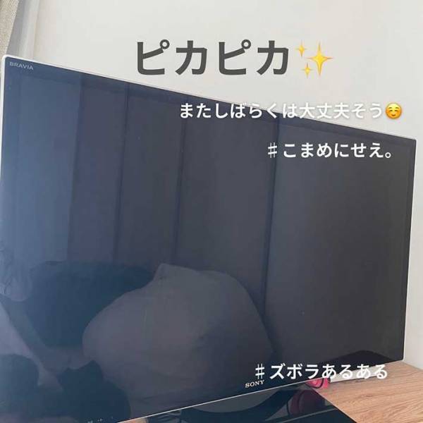 テレビの手垢を１か月放置した母親　あるものを使ってピカピカに！「こんな綺麗になるんだ」