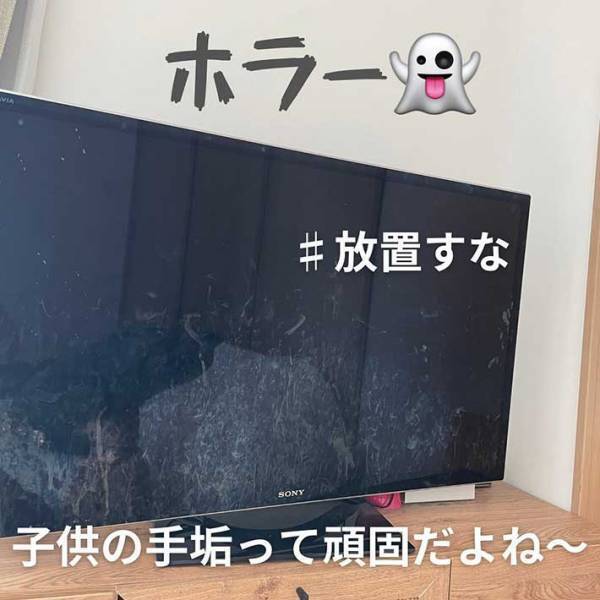 テレビの手垢を１か月放置した母親　あるものを使ってピカピカに！「こんな綺麗になるんだ」