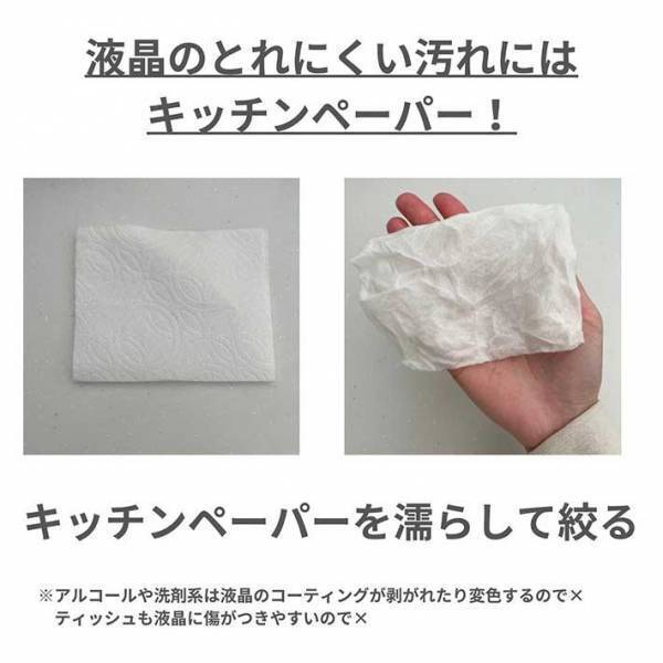 テレビの手垢を１か月放置した母親　あるものを使ってピカピカに！「こんな綺麗になるんだ」
