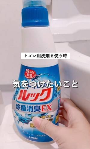 無意識にやっていた「トイレ掃除」のNG行為に驚き