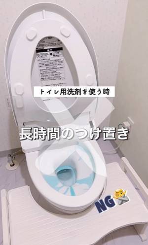 無意識にやっていた「トイレ掃除」のNG行為に驚き