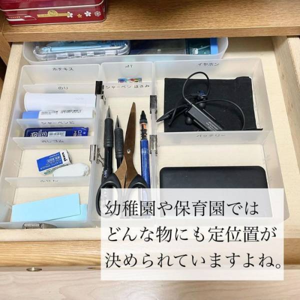 保育園では褒められるのになぜ？　子供が家でお片付け上手になる方法に「解決しそう」「腑に落ちた」