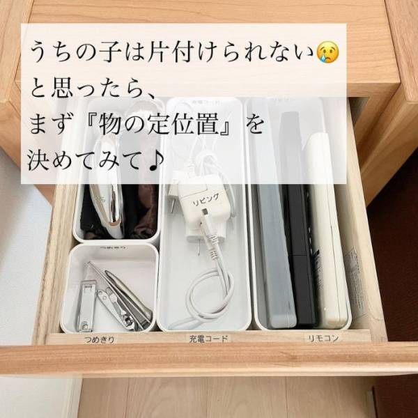 保育園では褒められるのになぜ？　子供が家でお片付け上手になる方法に「解決しそう」「腑に落ちた」