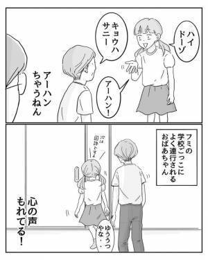 小３女子が繰り広げる英語の授業ごっこ　内容に「声出して笑った」「好きすぎる」