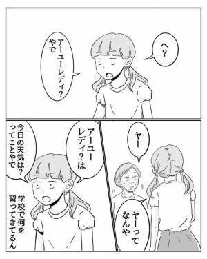 小３女子が繰り広げる英語の授業ごっこ　内容に「声出して笑った」「好きすぎる」