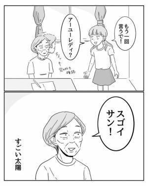 小３女子が繰り広げる英語の授業ごっこ　内容に「声出して笑った」「好きすぎる」