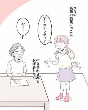 小３女子が繰り広げる英語の授業ごっこ　内容に「声出して笑った」「好きすぎる」