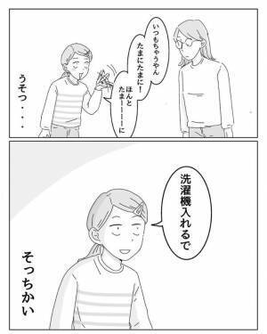 靴下をポイポイ脱ぎ散らかす娘　その言い訳に「天才すぎ」「切り返しのセンス」