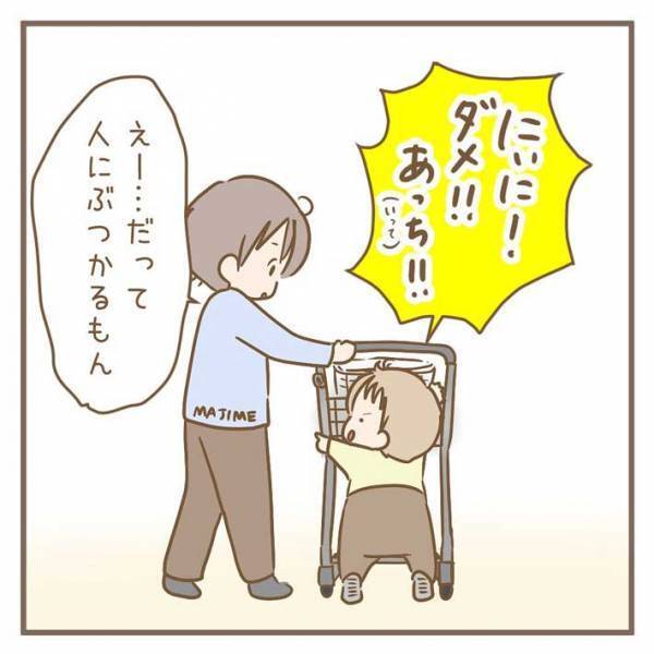 スーパーで怒りを我慢できず…　続く展開に「かわいすぎ」「胸キュン」の声