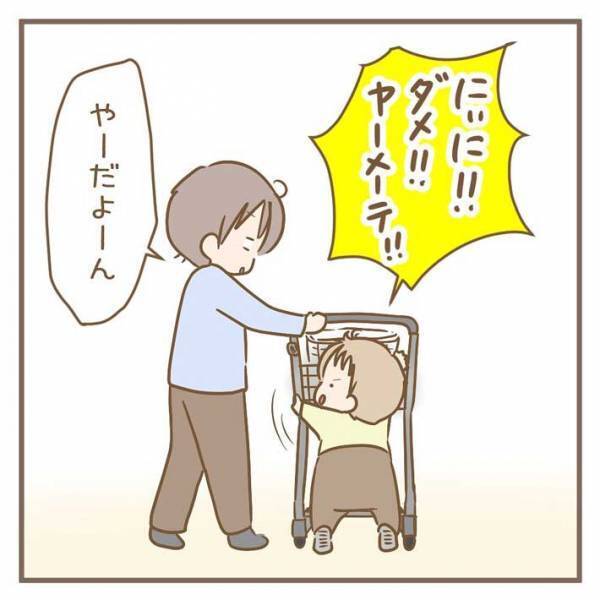 スーパーで怒りを我慢できず…　続く展開に「かわいすぎ」「胸キュン」の声