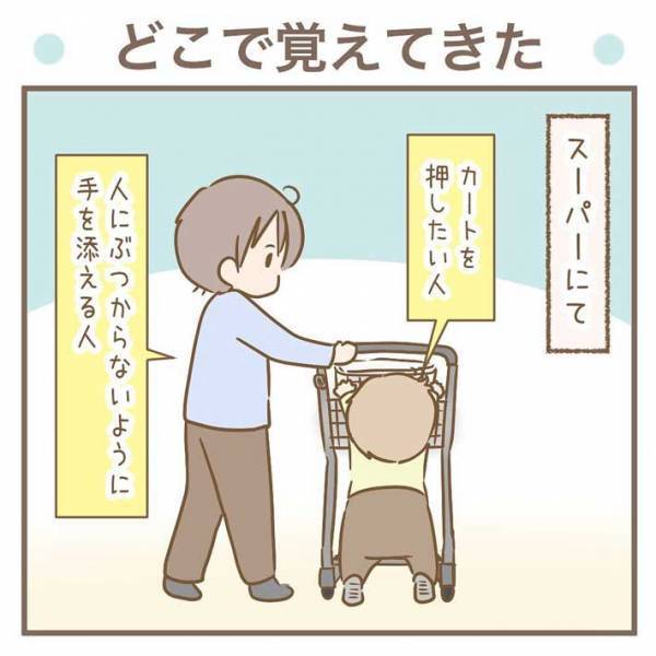 スーパーで怒りを我慢できず…　続く展開に「かわいすぎ」「胸キュン」の声