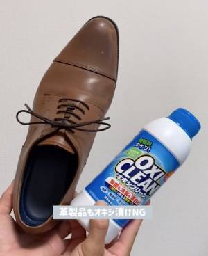 オキシ漬けも万能じゃない！？　ついやってしまいがちなNG掃除法とは