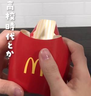余ったマックポテトの目から鱗の持ち帰り方に「最高です」「今度やってみよ」