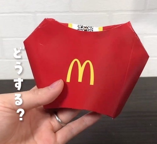 余ったマックポテトの目から鱗の持ち帰り方に「最高です」「今度やってみよ」