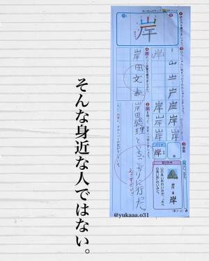 小学生の『珍解答』に先生ツッコミ！　光るセンスに「外で見ちゃダメなやつ」「シュールで吹いた」