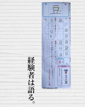 小学生の『珍解答』に先生ツッコミ！　光るセンスに「外で見ちゃダメなやつ」「シュールで吹いた」