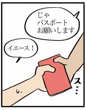 「この瞬間の安心感といったら」　海外の格安ゲストハウスで出会ったオーナーが？