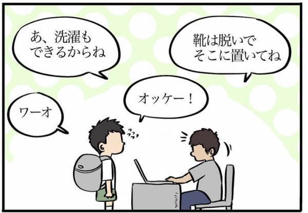 「この瞬間の安心感といったら」　海外の格安ゲストハウスで出会ったオーナーが？