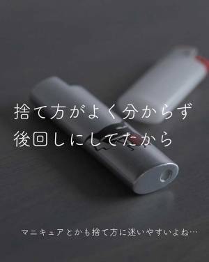 不要な使い捨てライター　捨てる前の『ガス抜き方法』を紹介！