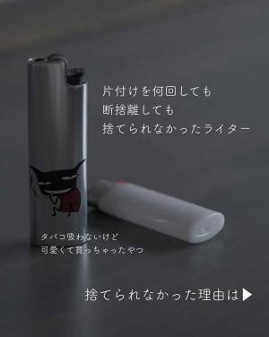不要な使い捨てライター　捨てる前の『ガス抜き方法』を紹介！