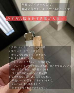 不要な使い捨てライター　捨てる前の『ガス抜き方法』を紹介！