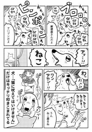 あふれ出る愛がなかなか伝わらない犬　『しつけ』の成果が「天才級にかわいい」
