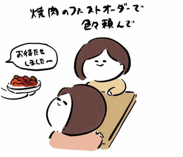 「お待たせしました～」　店員が持ってきたお肉に、女性が言ったこととは