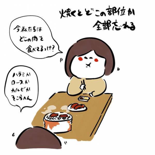 「お待たせしました～」　店員が持ってきたお肉に、女性が言ったこととは