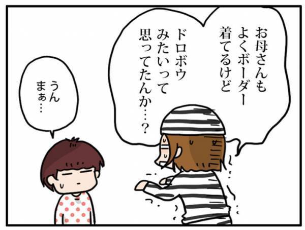 ボーダー柄の服が嫌いな女の子　母親の心にグサッと刺さった、その理由とは？