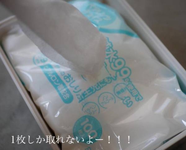 おしりふきを確実に１枚ずつ取り出す方法に「ミラクル」「すごい発見」