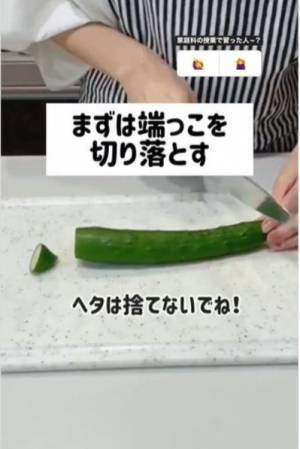 「ナイス」「気持ちいい」　板ずり不要のきゅうりのアク抜き方法がすごい