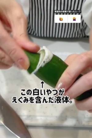 「ナイス」「気持ちいい」　板ずり不要のきゅうりのアク抜き方法がすごい