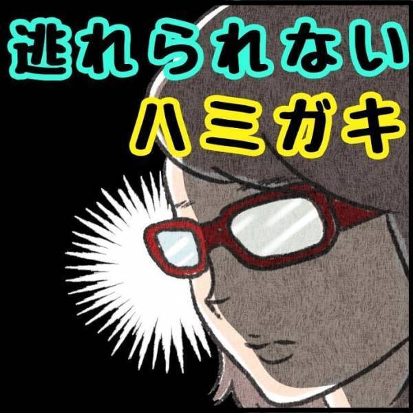 「めっちゃ分かる」「やっぱり！？」　歯磨きを手伝うお母さんが毎回思うこととは？
