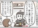 フードコートで『注意の呼びかけ』をする店員　数秒後の展開に「そういうことかー！」