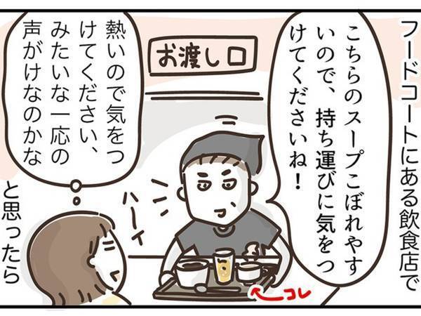 フードコートで『注意の呼びかけ』をする店員　数秒後の展開に「そういうことかー！」