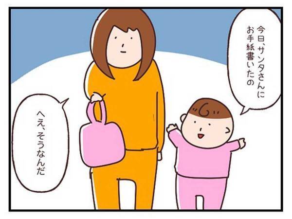 ３歳児が一生懸命に手紙を書いたところ…　まさかの内容に母親は二度見
