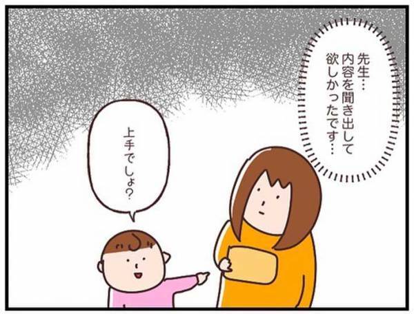 ３歳児が一生懸命に手紙を書いたところ…　まさかの内容に母親は二度見