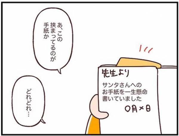 ３歳児が一生懸命に手紙を書いたところ…　まさかの内容に母親は二度見