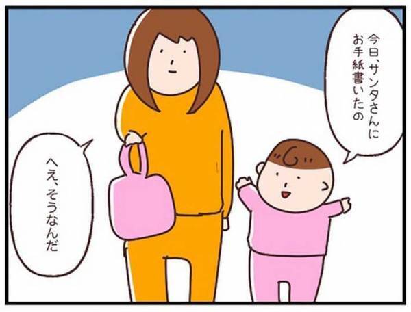 ３歳児が一生懸命に手紙を書いたところ…　まさかの内容に母親は二度見