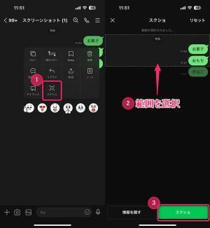 「今までの時間はなんだったの」　LINEのスクリーンショットを簡単に撮る方法