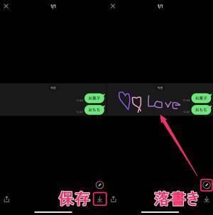「今までの時間はなんだったの」　LINEのスクリーンショットを簡単に撮る方法
